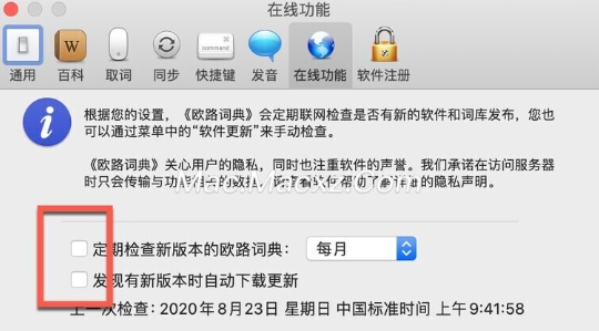 Eudic欧路词典 for Mac(英语词典翻译查询工具) v4.6.3激活版-1710230008-fb819828bf20c40-1