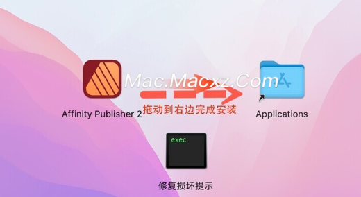 Affinity Publisher for Mac(逆天排版神器) v2.4.0直装版-1710234159-b8f2fd0c27a9e41-1