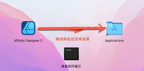 Affinity Designer for Mac(强大的矢量图设计软件) v2.4.0中文免激活版-1710237916-5b39d692bfd972a-1