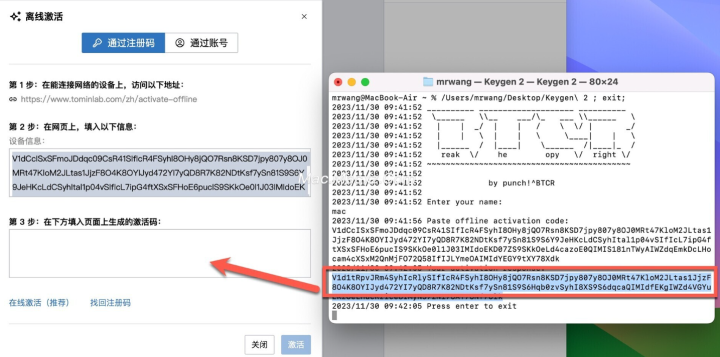 WonderPen妙笔 for Mac(Mac文本写作工具) v2.4.4中文激活版-1710241728-93c9f651eabbd88-1