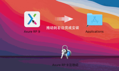 Axure RP 9 for Mac(交互原型设计软件) v9.0.0.3743中文激活版-1710241880-f72069c983a4d63-1