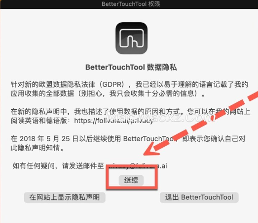 Bettertouchtool for Mac(鼠标增强软件) v4.443中文正式版-1710383370-f2dad010fee78be-1