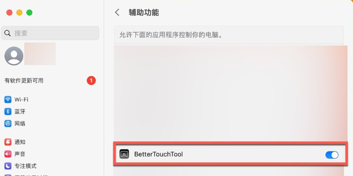 Bettertouchtool for Mac(鼠标增强软件) v4.443中文正式版-1710383410-a049258ecf42ccd-1