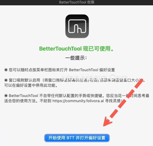 Bettertouchtool for Mac(鼠标增强软件) v4.443中文正式版-1710383468-91ed79d8289c0c3-1