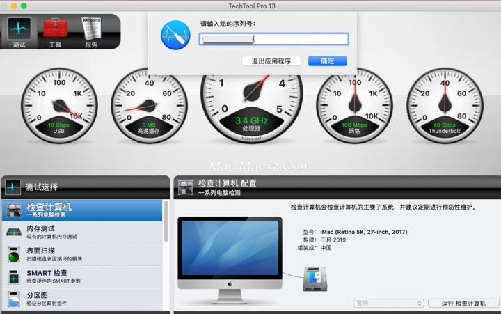 TechTool Pro for mac(硬件监测和系统维护工具) v19.0.2中文激活版-1710385062-91b51ceab5b601f-1