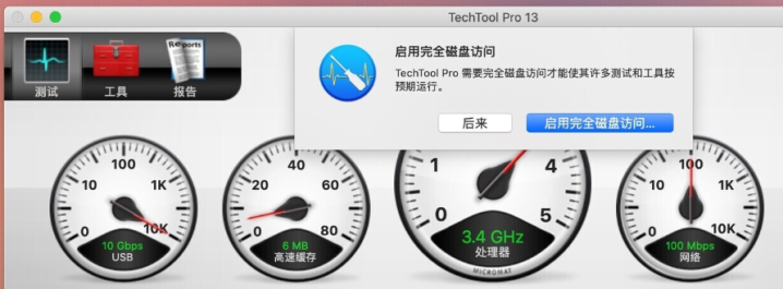 TechTool Pro for mac(硬件监测和系统维护工具) v19.0.2中文激活版-1710385087-61a64e39b64d369-1