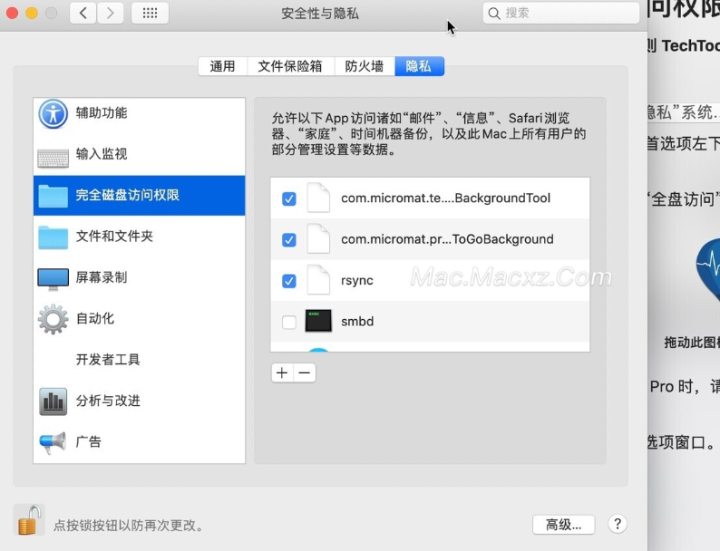 TechTool Pro for mac(硬件监测和系统维护工具) v19.0.2中文激活版-1710385149-e3a90dcbe1d55a3-1