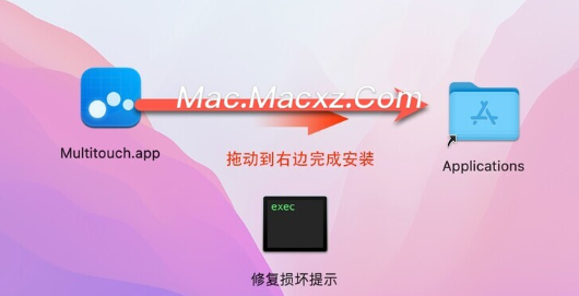 Multitouch for Mac(多点触控手势增强神器) v1.27.26免激活版-1710408873-77b64c2bd1a1a7c-1