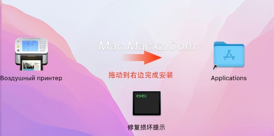 AirPrint 隔空打印机 for Mac(打印机软件) 5.2.2 免激活版-1710409939-394d496077cc0ea-1