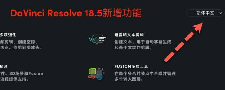 DaVinci Resolve Studio 18 for mac(达芬奇剪辑软件) v18.6.5中文激活版-1710471163-395a9ca8e3236a6-1