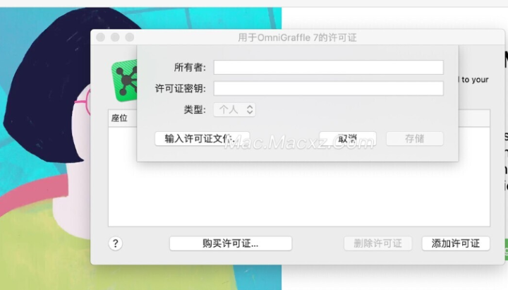 OmniGraffle Pro for mac(思维导图/流程图软件) v7.22.6正式注册版-1710491683-724fe270aae381f-1