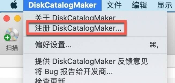 DiskCatalogMaker for mac(mac磁盘管理工具) v9.0.5中文激活版-1710746537-82d21177d49cef5-1