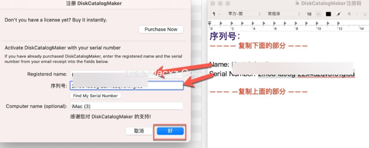 DiskCatalogMaker for mac(mac磁盘管理工具) v9.0.5中文激活版-1710746604-b1e2e4045ffd1ef-1