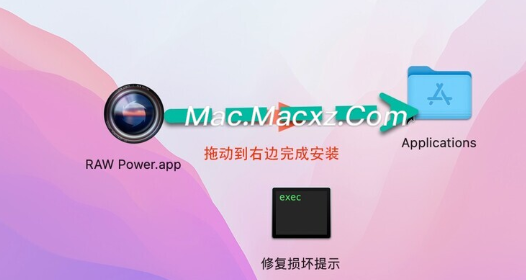 RAW Power for Mac(强大的raw图像处理软件) v3.4.19中文激活版-1710749106-c9611705a31c71b-1