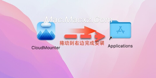 CloudMounter for mac(云盘本地加载工具) v4.4 激活版-1710750649-11846b1fa6738db-1