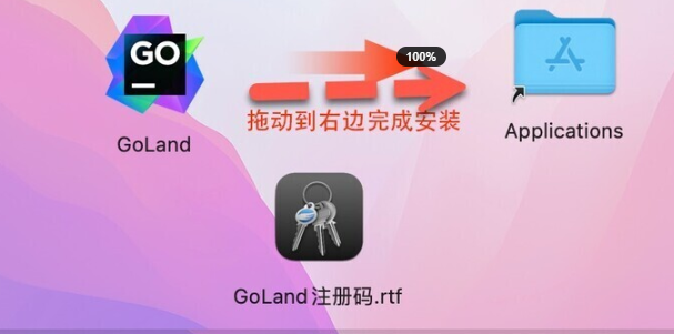 JetBrains GoLand For Mac(GO语言集成开发工具环境) v2023.3.6中文激活版-1711096571-acc66b8ed8510c3-1