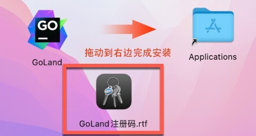 JetBrains GoLand For Mac(GO语言集成开发工具环境) v2023.3.6中文激活版-1711096679-9288e62feebffcd-1