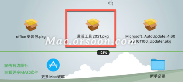 Office365 for mac(附升级工具) V2021(16.83)正式版-1711101153-e823ef45a66fc97-1