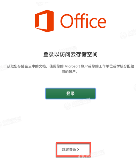 Office365 for mac(附升级工具) V2021(16.83)正式版-1711101172-3777e18603aa404-1