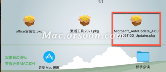 Office365 for mac(附升级工具) V2021(16.83)正式版-1711101190-1cce44d131eb824-1