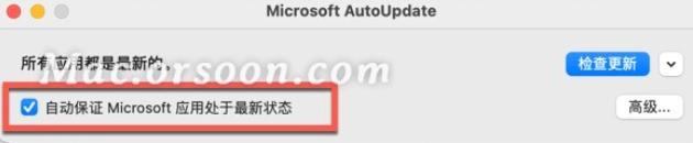 Office365 for mac(附升级工具) V2021(16.83)正式版-1711101201-12a29a37b54ba0d-1