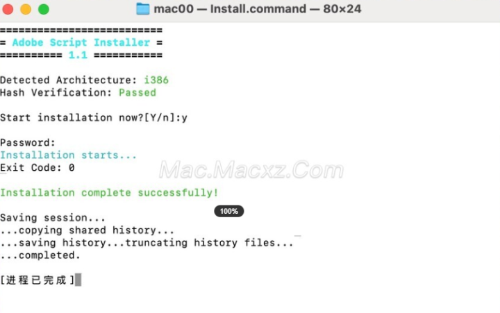 InCopy 2024 for Mac(Ic2024文字处理软件) v19.3.0.58中文激活版-1711103316-c72e4165f041373-1