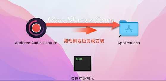 AudFree Audio Capture for Mac(mac无损音频录音机) v3.1.0永久激活版-1712051611-b30390feee63e3f-1