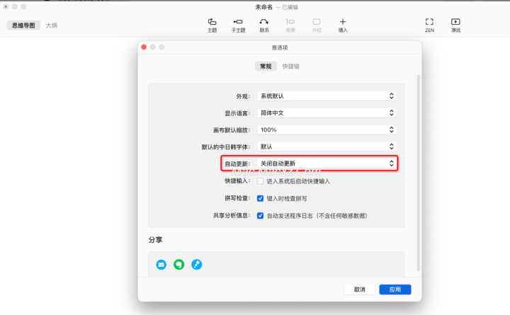 XMind for mac (XMind思维导图) v24.01.14362中文版-1712053503-46d25a09b033058-1