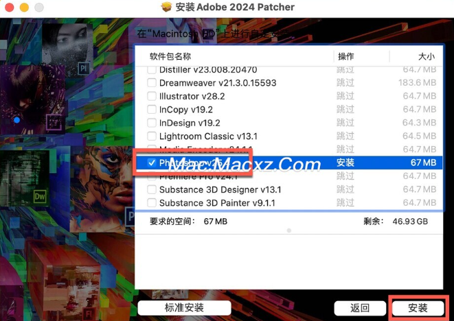 Photoshop 2024 for mac(ps 2024) v25.6.0中文激活版-1712305814-69614cb3f36e024-1