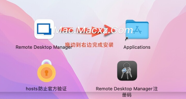 Remote Desktop Manager for mac(远程桌面管理器) v2024.1.7.2中文激活版-1712821943-09b580200c19c17-1