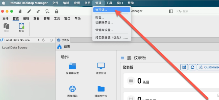 Remote Desktop Manager for mac(远程桌面管理器) v2024.1.7.2中文激活版-1712822024-ddfd6396df3bc69-1