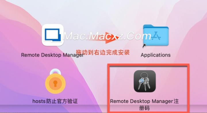 Remote Desktop Manager for mac(远程桌面管理器) v2024.1.7.2中文激活版-1712822442-81bcae280154b28-1