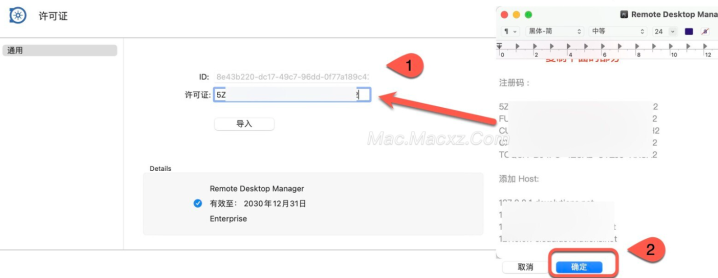 Remote Desktop Manager for mac(远程桌面管理器) v2024.1.7.2中文激活版-1712822460-1ef52d3701440c9-1