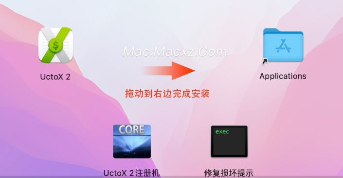 UctoX 2 for Mac(mac财务管理软件) v2.9.14激活版-1712895662-32049af7f02de0a-1