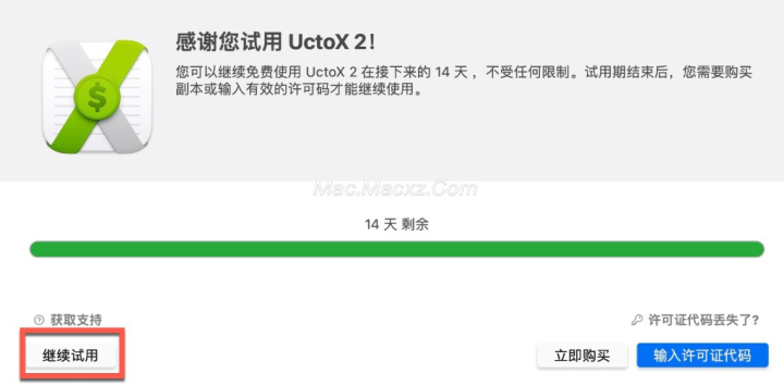 UctoX 2 for Mac(mac财务管理软件) v2.9.14激活版-1712895784-31b89d964ce28c5-1