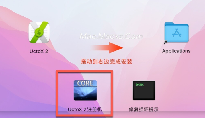 UctoX 2 for Mac(mac财务管理软件) v2.9.14激活版-1712895802-d30ea5ab5e577f8-1