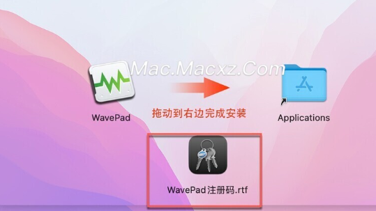 NCH WavePad for Mac(mac音频编辑软件) v19.16注册版-1713168549-8d8b6cd9df8bb04-1