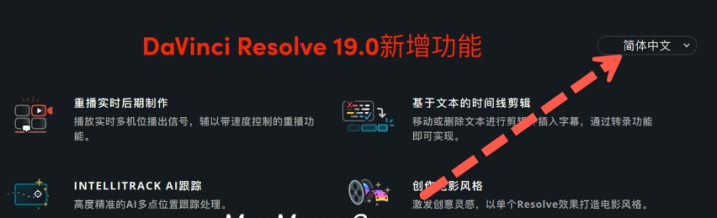 DaVinci Resolve Studio 19 for mac( 达芬奇影视后期调色剪辑) v19.0B1激活版-1713169057-26178ac6a6c0be3-1