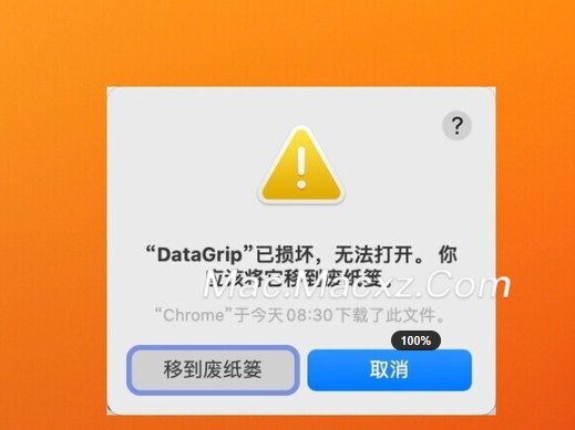 JetBrains DataGrip 2024 for mac(数据库管理工具) v2024.1.1中文激活版-1713175160-c2840153fb8613c-1