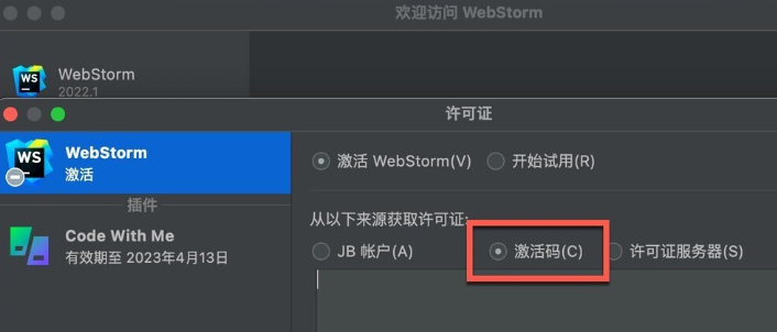 WebStorm 2024 for Mac(JavaScript开发工具) v2024.1中文激活版-1713258969-3bd274bb0cdc856-1