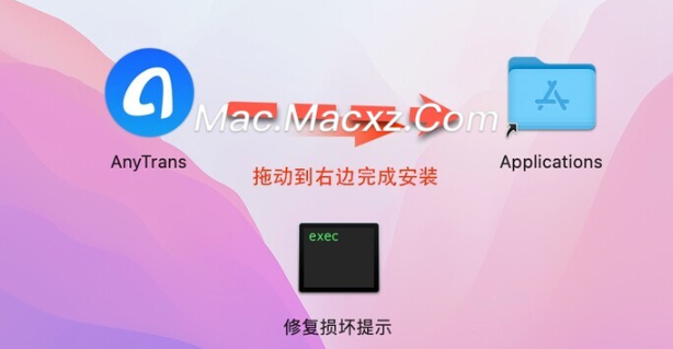 AnyTrans 8 for mac(专业的ios数据传输工具) v8.9.8.20240417中文激活版-1713432345-657d7a470978961-1