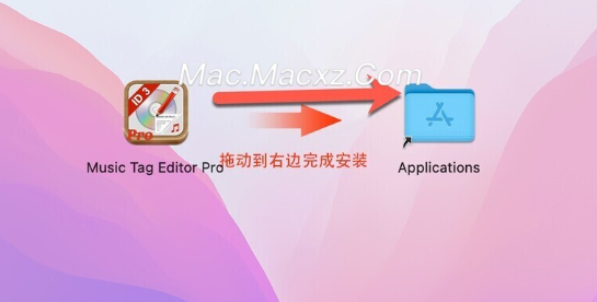 Music Tag Editor Pro for Mac(音频标签管理工具) v8.0.0中文激活版-1713432955-c1d0d1bb3502043-1