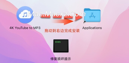 4K YouTube to MP3 for Mac(在线视频转Mp3软件) v5.2.2中文激活版-1713434154-6ebb5efa1cc7d29-1