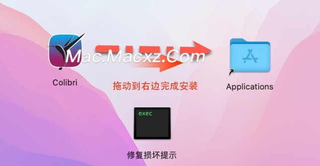 Colibri for Mac(mac无损音乐播放器) v2.2.0激活版-1714900264-4e04e606938193e-1