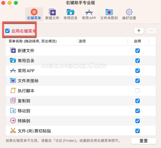 MouseBoost PRO for Mac(右键鼠标助手专业版) v3.4.3中文激活版-1714901050-d7bb9956025847d-1