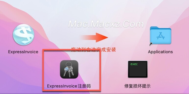 Express Invoice Plus for Mac(专业财务管理软件) v11.14激活版-1714901566-c45da0f7fa9c618-1