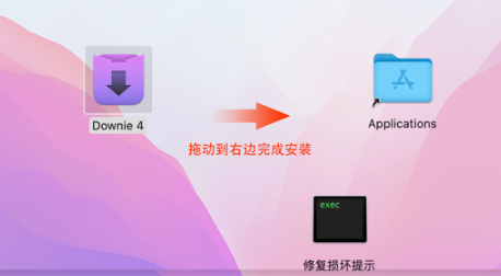 Downie 4 for Mac(最强视频下载工具)兼容14系统 V4.7.12中文激活版-1714913993-17e5dc7227454e8-1