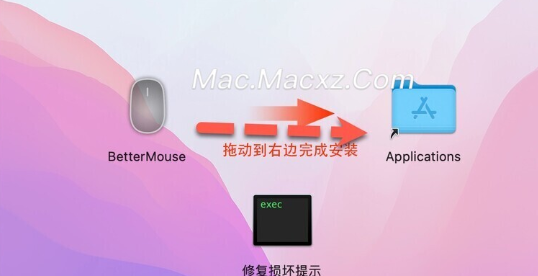 BetterMouse for Mac(鼠标增强软件) v1.5 (4681)中文激活版-1714914687-2dd00cfd8d8fc3f-1