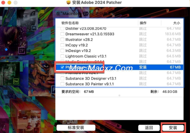 Photoshop 2024 for mac(ps 2024) v25.7.0中文激活版-1714915151-2f2a2c6715a3489-1