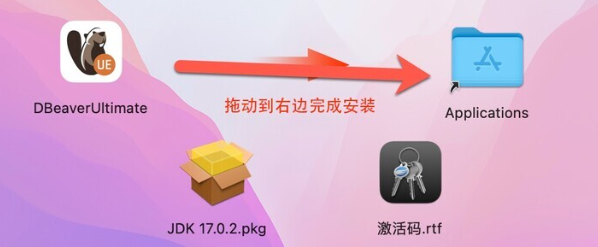 DBeaverUE for Mac(数据库管理软件) v24.0.4 旗舰激活版-1715081161-7d917609813e322-1